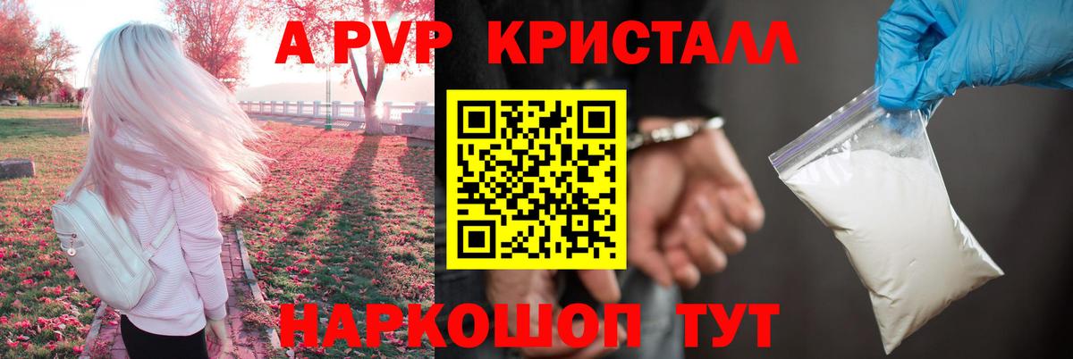 купить закладку  Вход с VPN  APVP мука  Alpha PVP  Новоуральск  Альфа ПВП крисы CK 