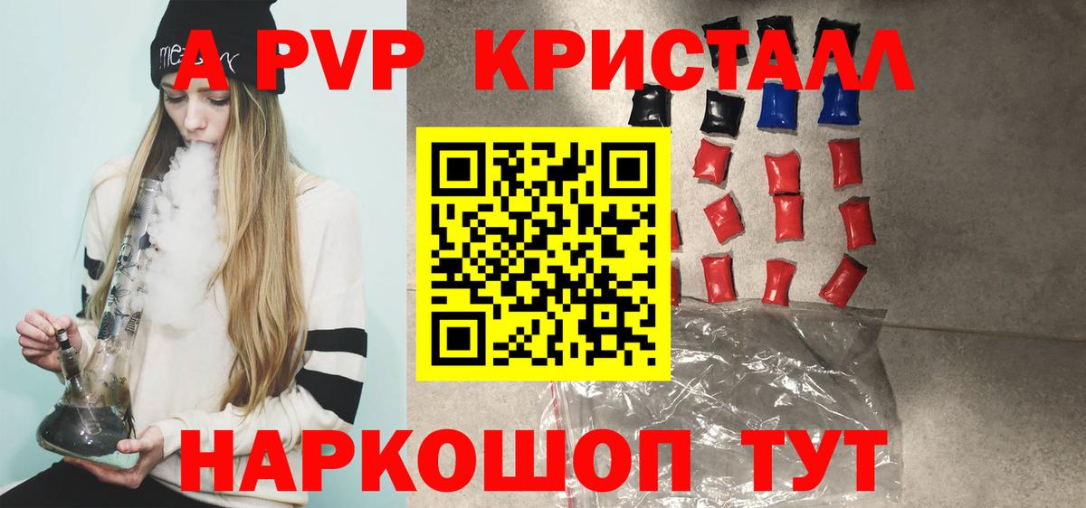 Alpha-PVP VHQ Новоуральск