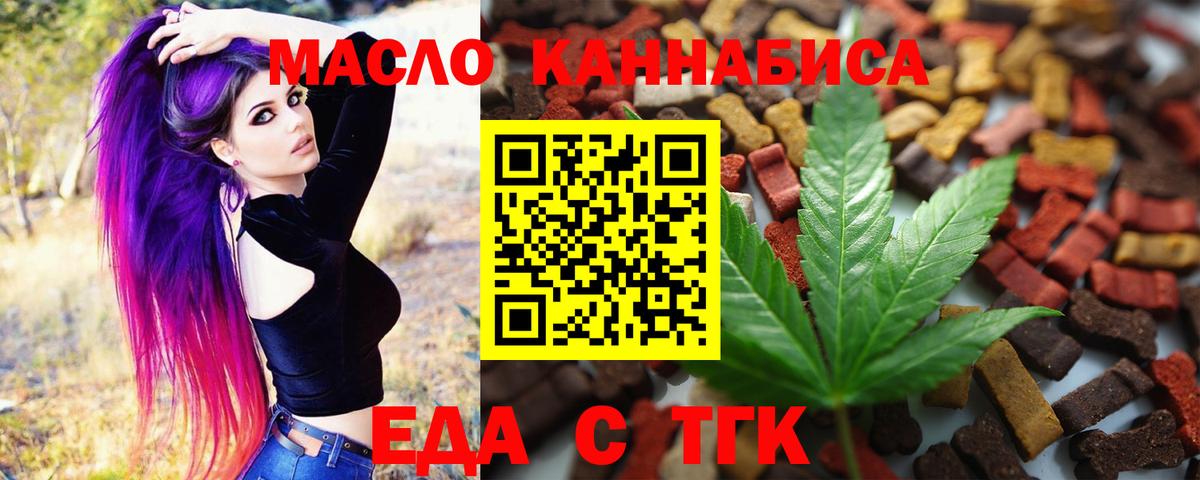 Печенье с ТГК конопля Новоуральск
