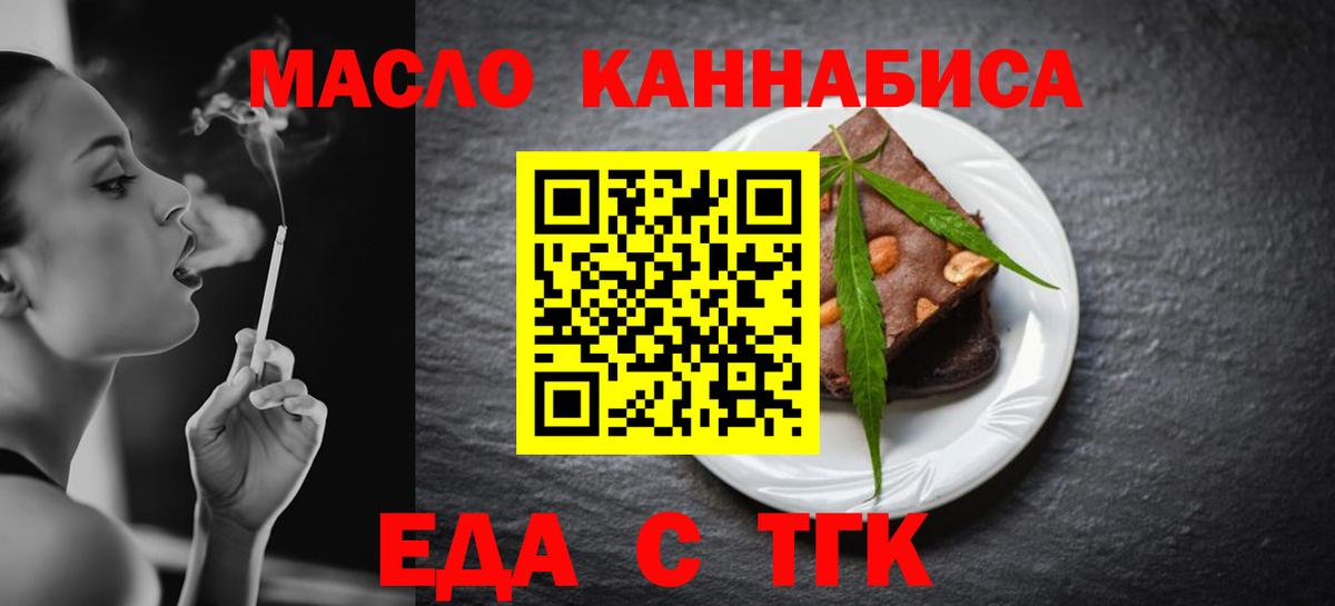 Cannafood марихуана  Вход с VPN  Новоуральск 