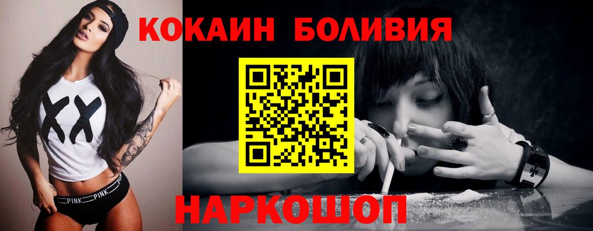 КОКАИН Боливия Новоуральск