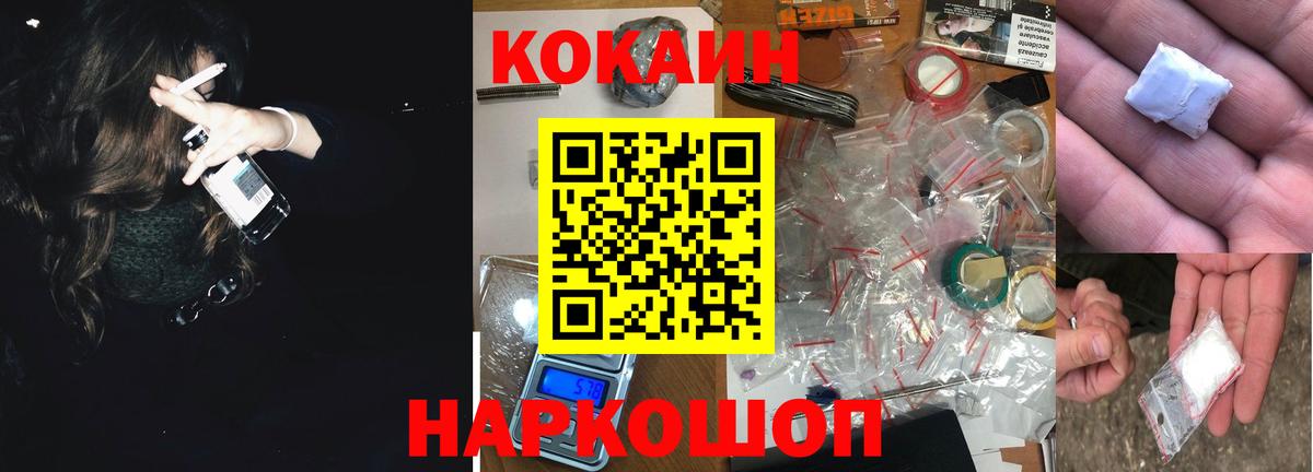 Новоуральск  COCAIN Перу  Кокаин Эквадор  Вход с VPN 