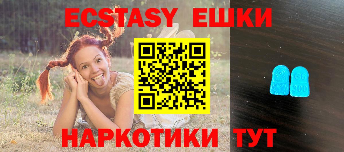 ЭКСТАЗИ  Вход с VPN  ЭКСТАЗИ MDMA  Новоуральск  Экстази 99% 