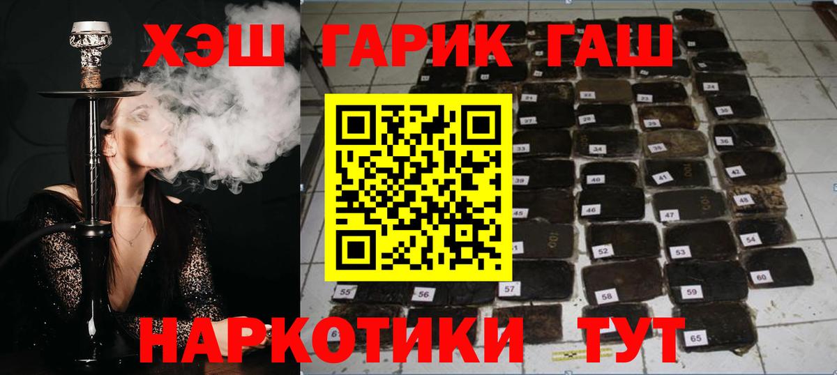 ГАШ хэш Новоуральск