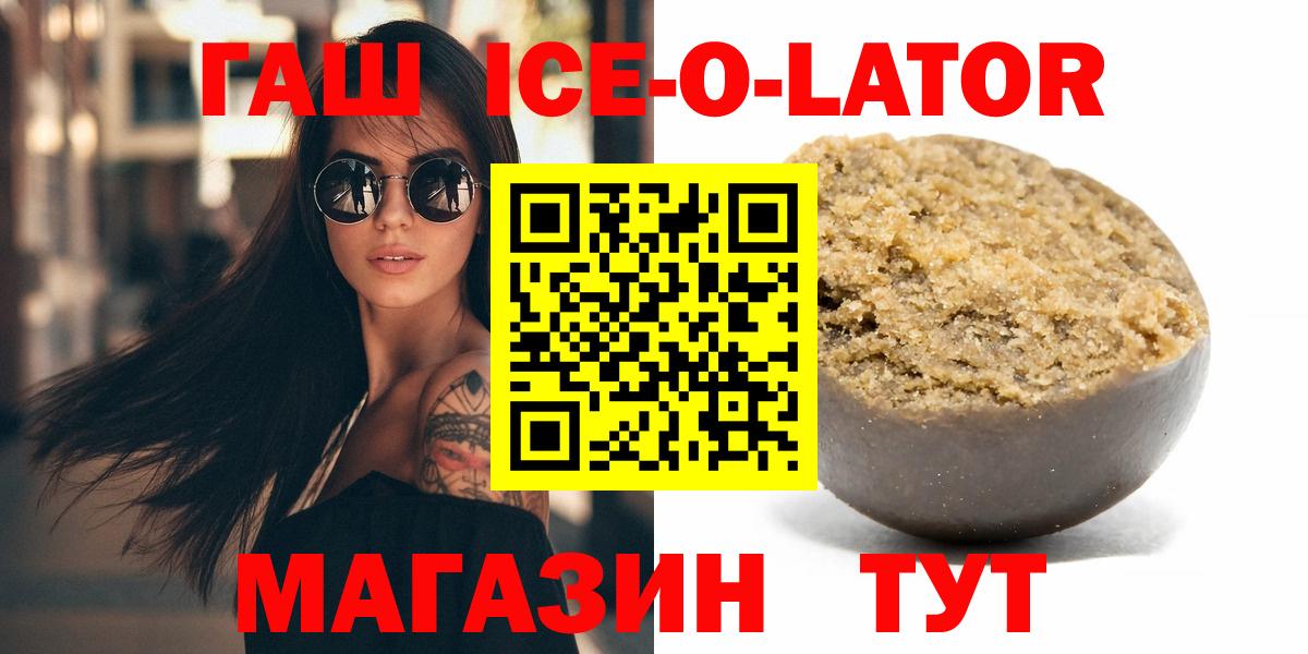 ГАШ Premium  Вход с VPN  Новоуральск  ГАШ 40% ТГК 