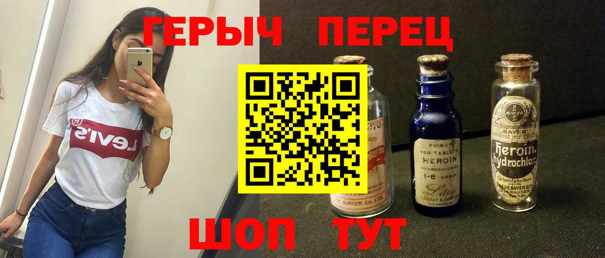 Героин гречка  ГЕРОИН  Новоуральск  Вход с VPN 