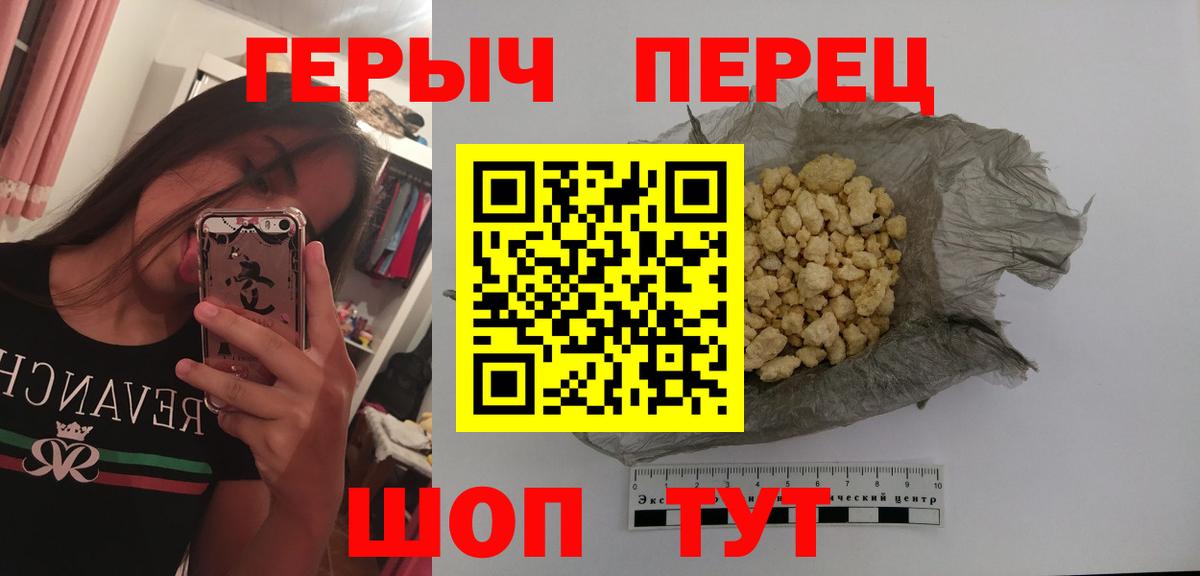 ГЕРОИН афганец Новоуральск