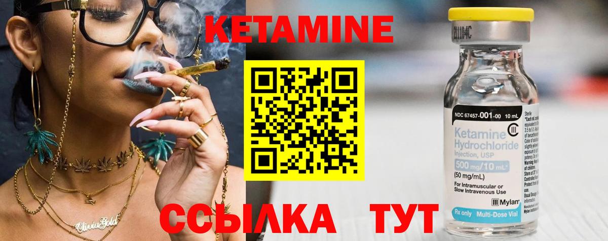 КЕТАМИН ketamine  Вход с VPN  КЕТАМИН VHQ  Новоуральск 