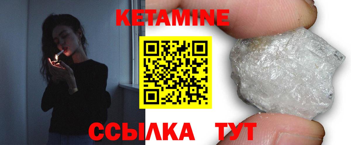 КЕТАМИН ketamine Новоуральск