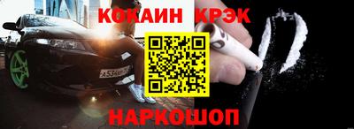 кокс Ангарск