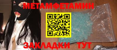 первитин Анжеро-Судженск