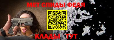 первитин Анжеро-Судженск