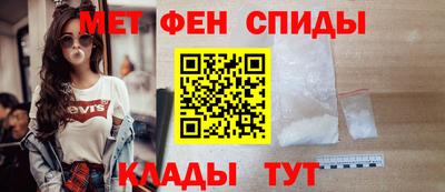 первитин Анжеро-Судженск