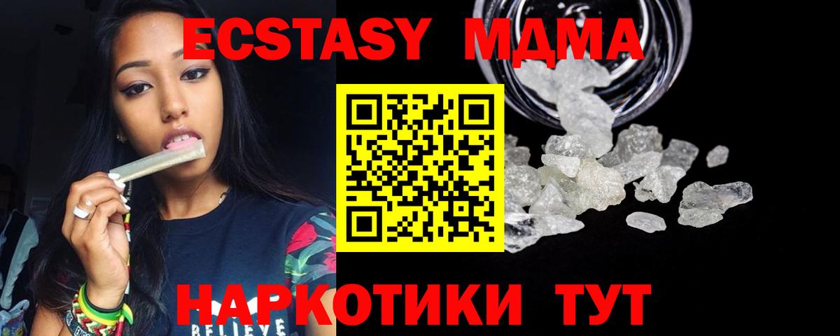 MDMA молли  МДМА VHQ  Вход с VPN  MDMA  Новоуральск 