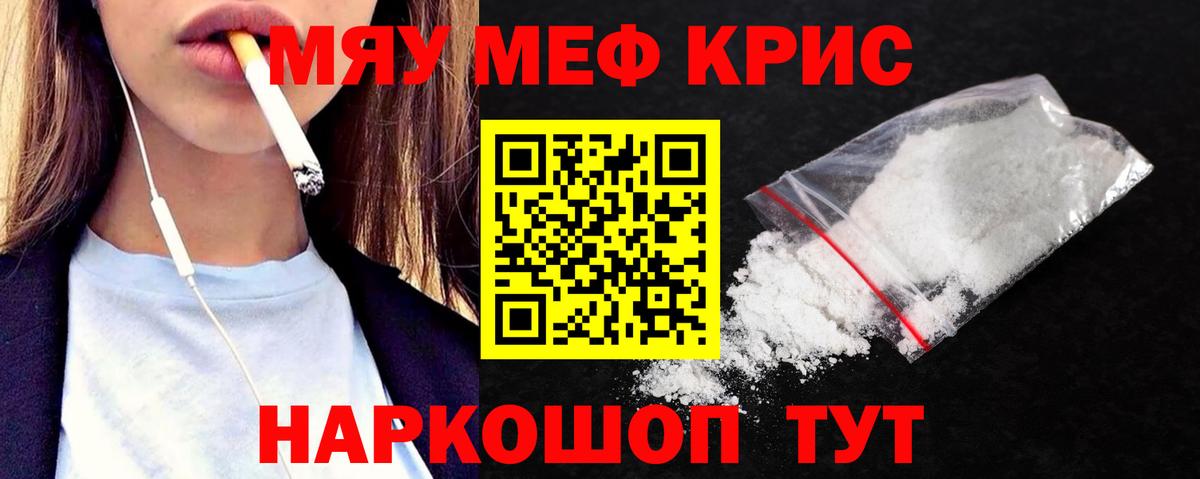 МЕФ VHQ  Вход с VPN  Новоуральск  Меф  МЯУ-МЯУ мяу мяу 