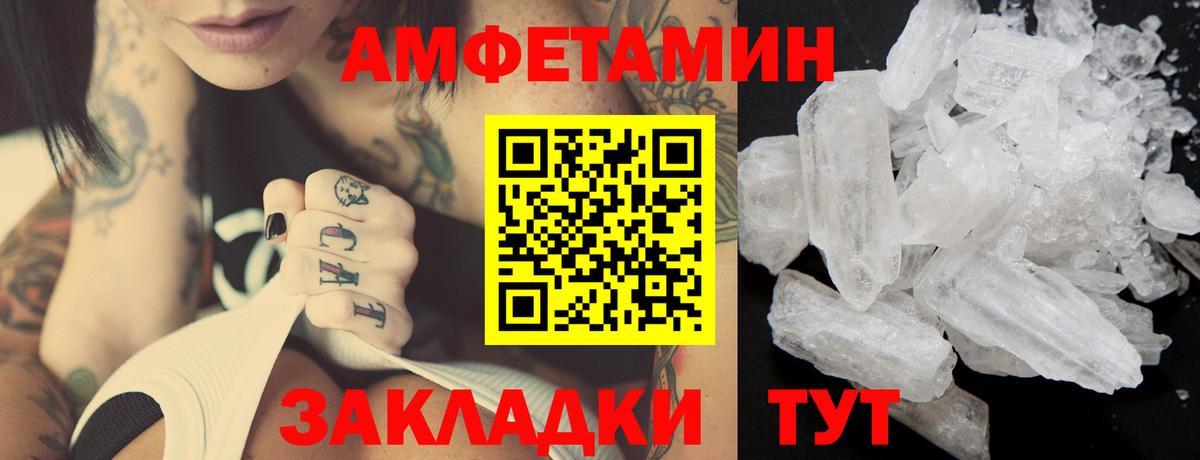 Метамфетамин кристалл Новоуральск