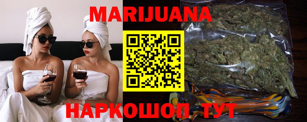 Новоуральск  Марихуана планчик  Канабис гибрид  Бошки марихуана SATIVA & INDICA  Вход с VPN 